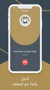 صاد لتعلم القرآن screenshot 4