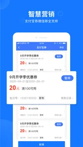 数字经营门店 screenshot 2