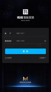 玛格智能家居 screenshot 1