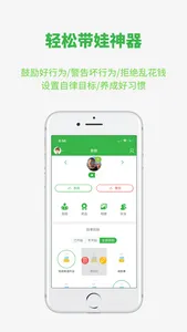 yesCool — 陪孩子成长，老师和家长都爱用 screenshot 0