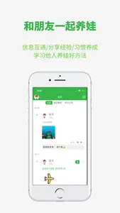 yesCool — 陪孩子成长，老师和家长都爱用 screenshot 1