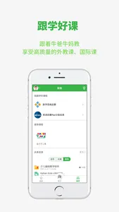 yesCool — 陪孩子成长，老师和家长都爱用 screenshot 2