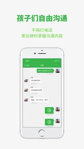 yesCool — 陪孩子成长，老师和家长都爱用 screenshot 4