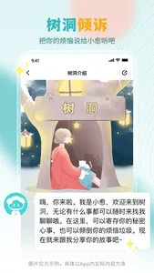 云愈心理—心理测试与疏导 screenshot 4