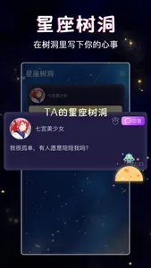 叔叔不约-纯净的树洞漂流瓶 screenshot 5