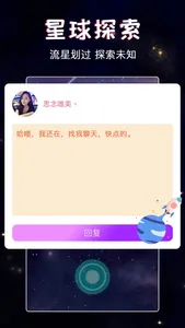 叔叔不约-纯净的树洞漂流瓶 screenshot 6