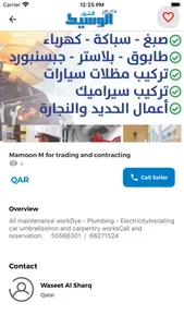 Al Waseet Qatar screenshot 1