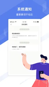 章贡保障房 screenshot 2