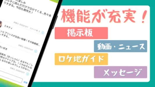 朝ドラ掲示板 for おちょやん screenshot 1