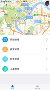 铁塔智慧视频 screenshot 0