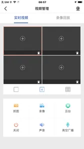 铁塔智慧视频 screenshot 1