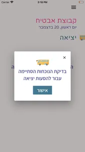 שלווה הסעות screenshot 3