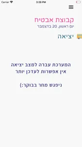 שלווה הסעות screenshot 4