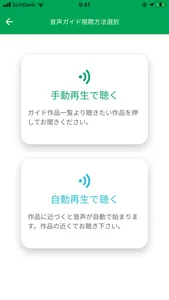 Hoki Museum Audio Guide screenshot 2