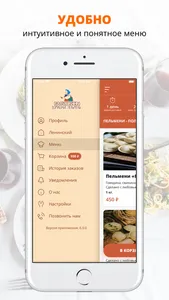 Бабушкины пельмешки screenshot 1