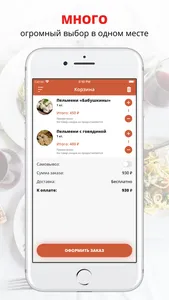 Бабушкины пельмешки screenshot 2