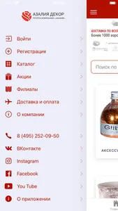 Азалия Декор screenshot 1