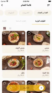 مطعم افندم - Afandim‎ screenshot 2