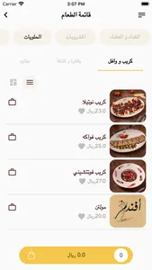 مطعم افندم - Afandim‎ screenshot 3