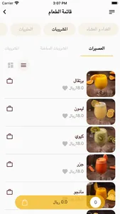 مطعم افندم - Afandim‎ screenshot 5