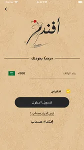مطعم افندم - Afandim‎ screenshot 8