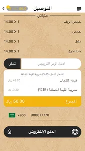 مطعم افندم - Afandim‎ screenshot 9