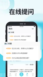 轻诉-情感咨询心情倾诉 screenshot 2