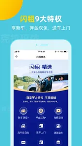 探途租车-车多便宜免押金 screenshot 2