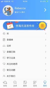 司马云课堂 screenshot 7