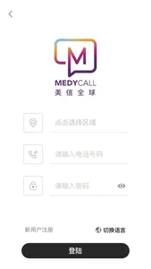 Medycall screenshot 2