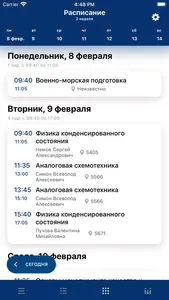 Смарт-университет screenshot 1