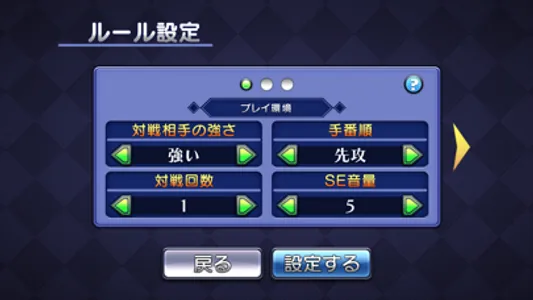 ゲームバラエティー ビリヤード screenshot 7