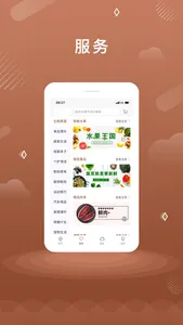 滨江公园城 screenshot 1