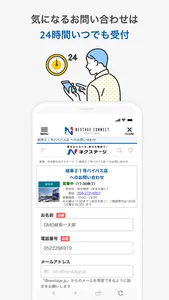 ネクステージの公式アプリ ｢NEXTAGE CONNECT｣ screenshot 2