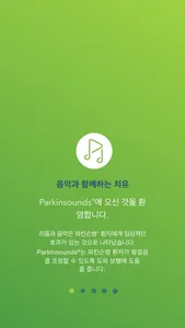 Parkinsounds® screenshot 0