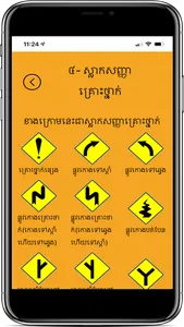 Cambodia Traffic Sign screenshot 2