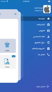 مغاسل الماء العذب screenshot 4