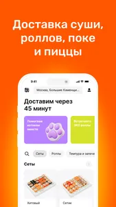 Много лосося: Суши пицца роллы screenshot 0