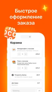 Много лосося: Суши пицца роллы screenshot 5