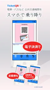 TicketQR screenshot 0