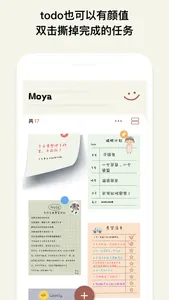 Moya - 便签笔记随手写 screenshot 1