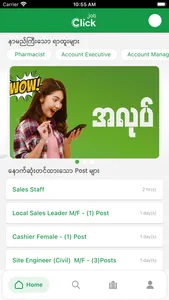 Job Click Myanmar screenshot 2