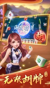 宇游麻将-红中血流麻将棋牌合集 screenshot 2