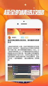 糖果社区-有料的游戏社区 screenshot 1