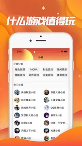 糖果社区-有料的游戏社区 screenshot 2