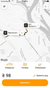 Online Taxi (Ужгород) screenshot 1