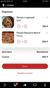 EAT&GO screenshot 2