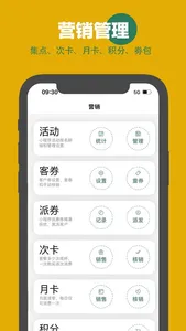 呱咖收银外卖系统-扫码点餐小程序 screenshot 6