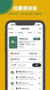 呱咖收银外卖系统-扫码点餐小程序 screenshot 8