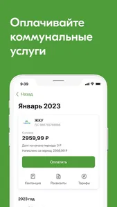 НАВИГАТОР 72 screenshot 1